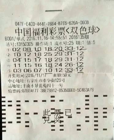揭秘双色球76期开奖号码，幸运数字的背后