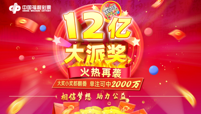 2023096期双色球开奖结果揭晓，幸运数字照亮梦想之夜