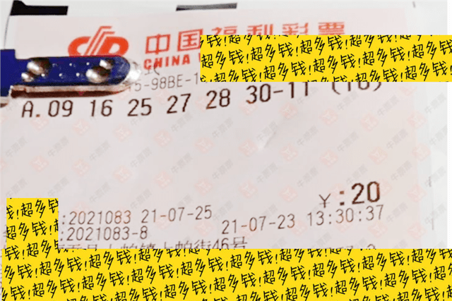 21101期双色球开奖结果揭晓，梦想与幸运的碰撞