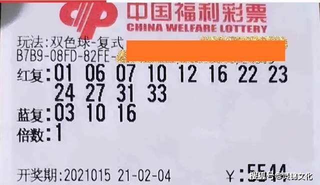 2022年双色球110期开奖结果揭晓，梦想与幸运的碰撞