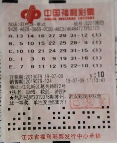 探索双色球彩票的魅力，第45期开奖揭秘与玩法指南