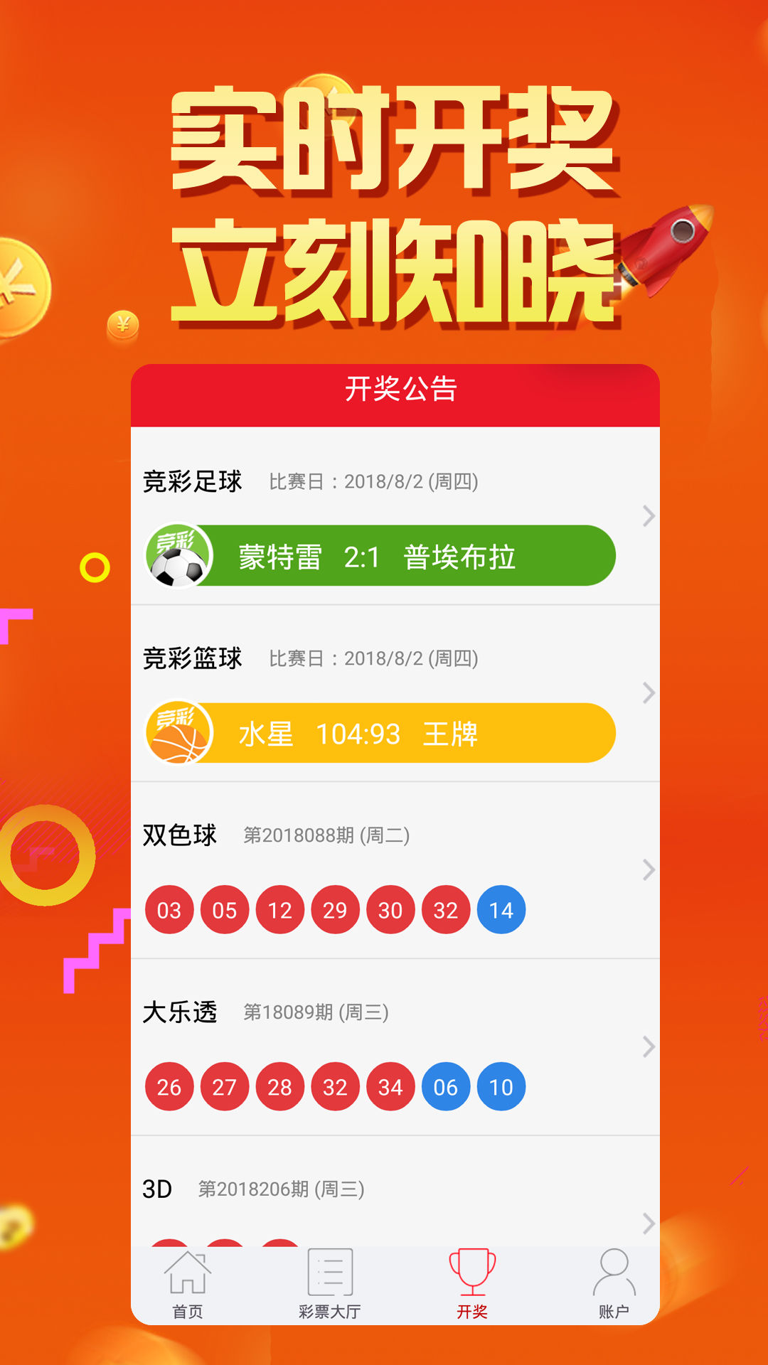 福彩3d三字决，解锁幸运的智慧钥匙