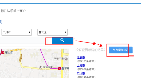店铺位置定位，如何轻松添加到地图上
