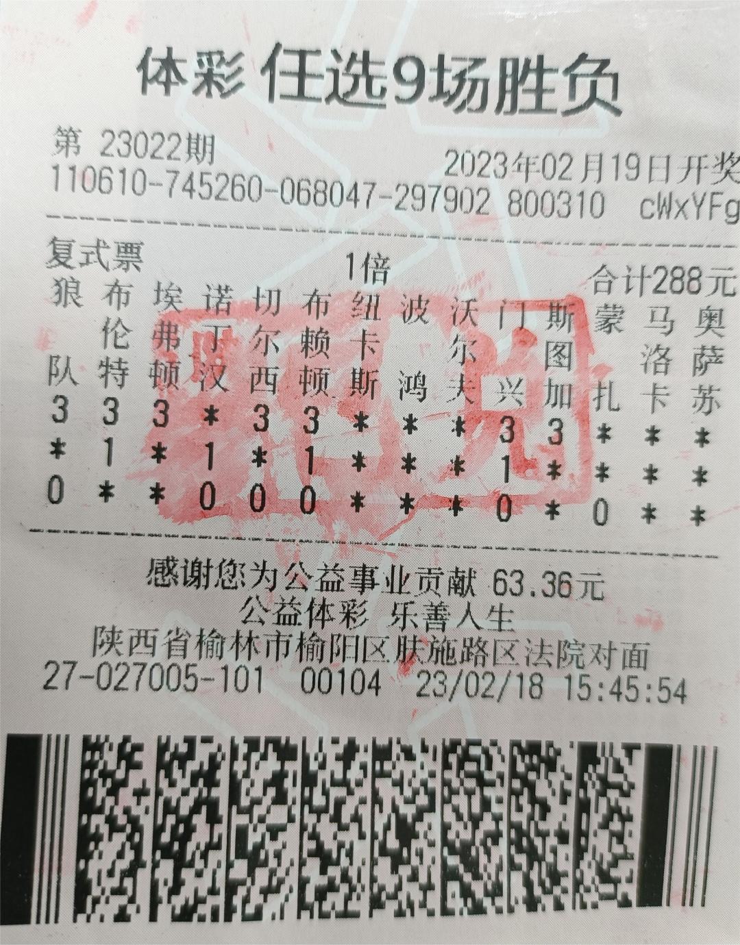 足彩任9，梦想与现实的碰撞——揭秘中奖背后的财富故事