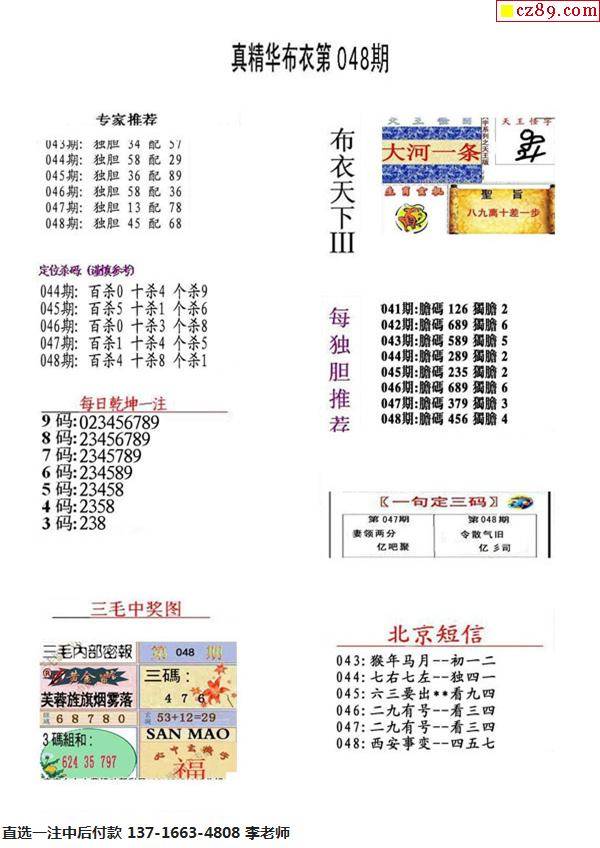 真精华布衣天下，图库123456与牛彩网背后的文化与价值