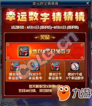82444开奖现场，揭秘数字背后的幸运与期待