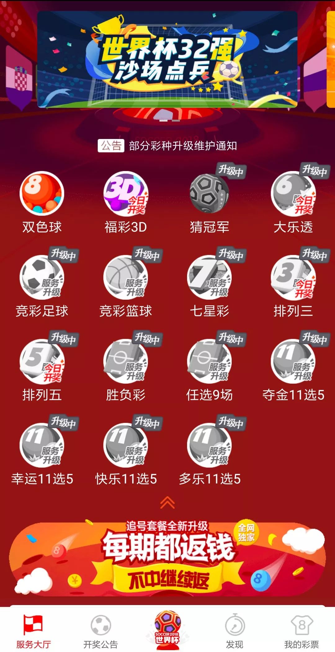 世界杯福利彩票购买指南，轻松解锁观赛新乐趣