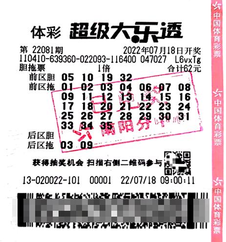 河南大乐透中奖记录，幸运的火花与生活的改变