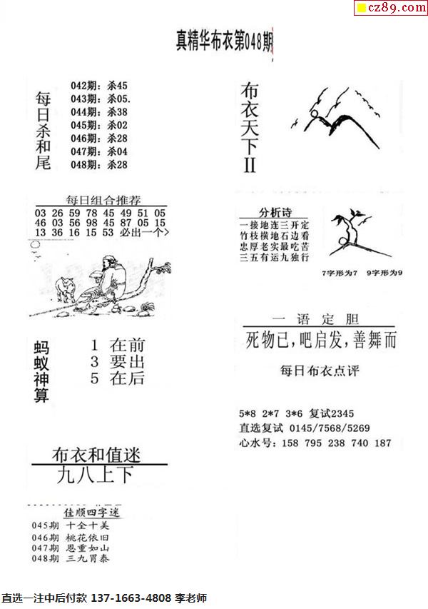 真精华布衣天下3D正版今日总汇图，揭秘数字世界的精彩瞬间