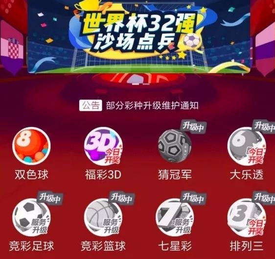 为什么即开型彩票会停售？——深度剖析与思考