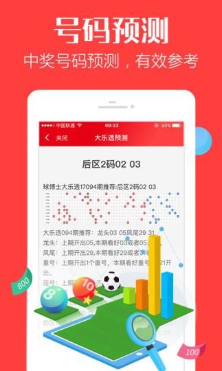 中国体育彩票APP，数字时代的体育与公益新篇章