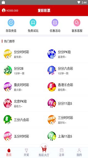 凤凰网彩票，数字时代的娱乐与风险交织