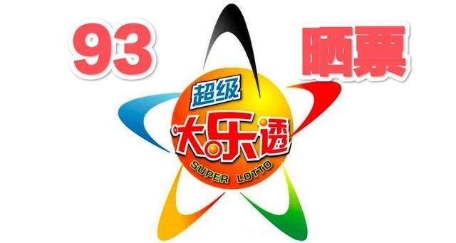大乐透复式玩法深度解析，价格表62的智慧选择与策略