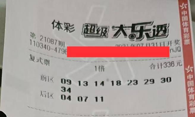 探索大乐透复式玩法，72元背后的多彩世界