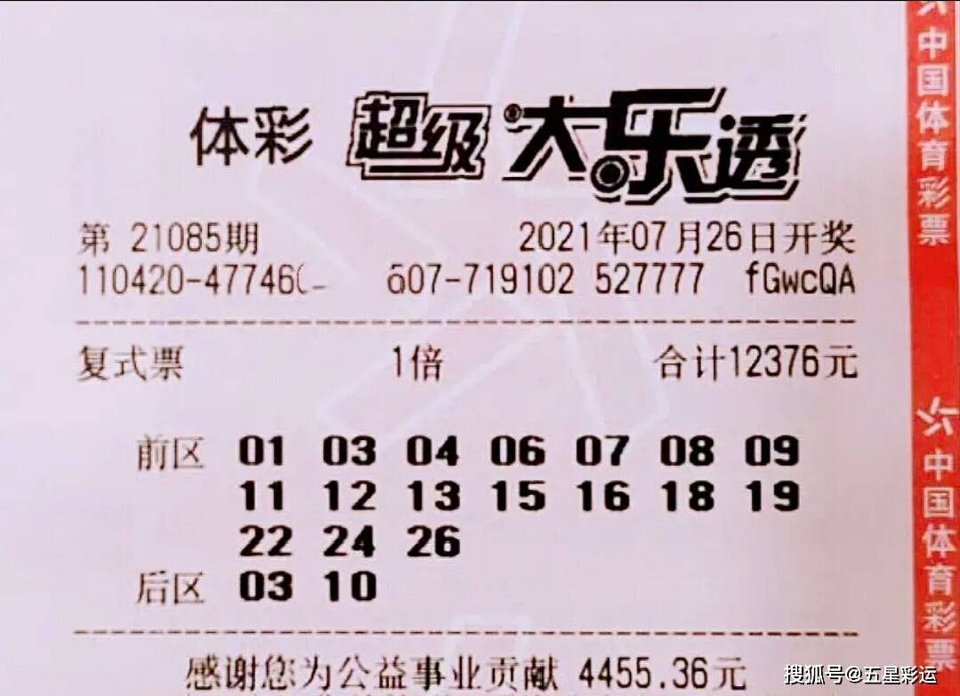 探索大乐透复式玩法，7 2 组合的奥秘与价格解析