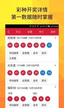探索双色球，揭秘双色球开奖结果查询的奥秘