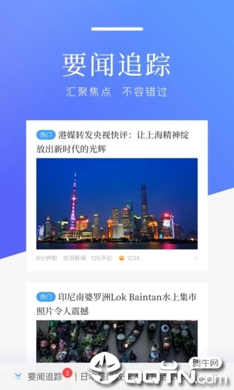 百度新闻，信息时代的智囊团