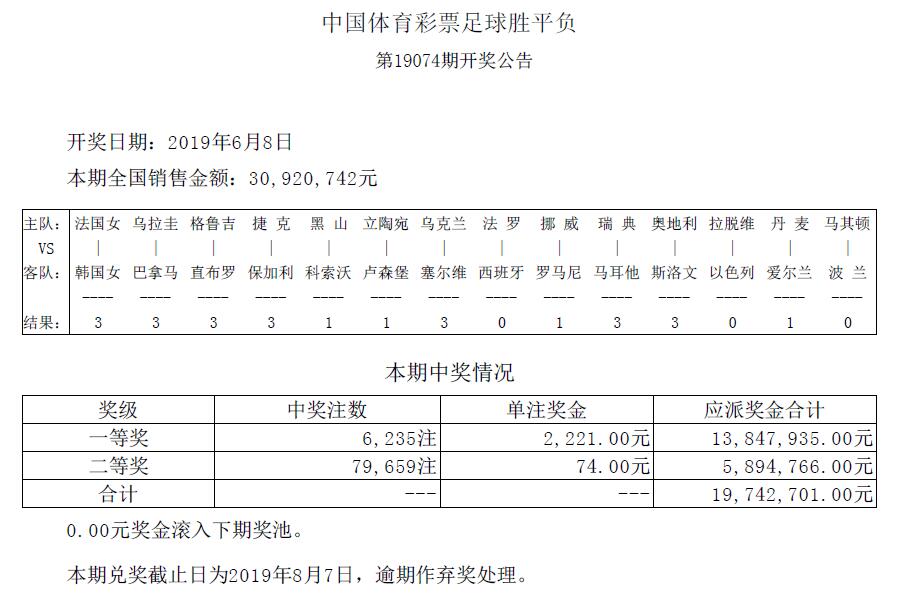 中国竞足彩网官方网站