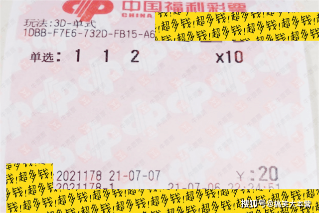 3D今晚开奖结果查询，独胆的奥秘与技巧