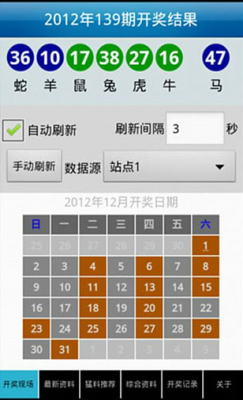 七乐彩开奖结果直播，揭秘数字背后的幸运与期待