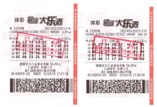 体育彩票大乐透开奖结果大全，揭秘幸运数字的奥秘