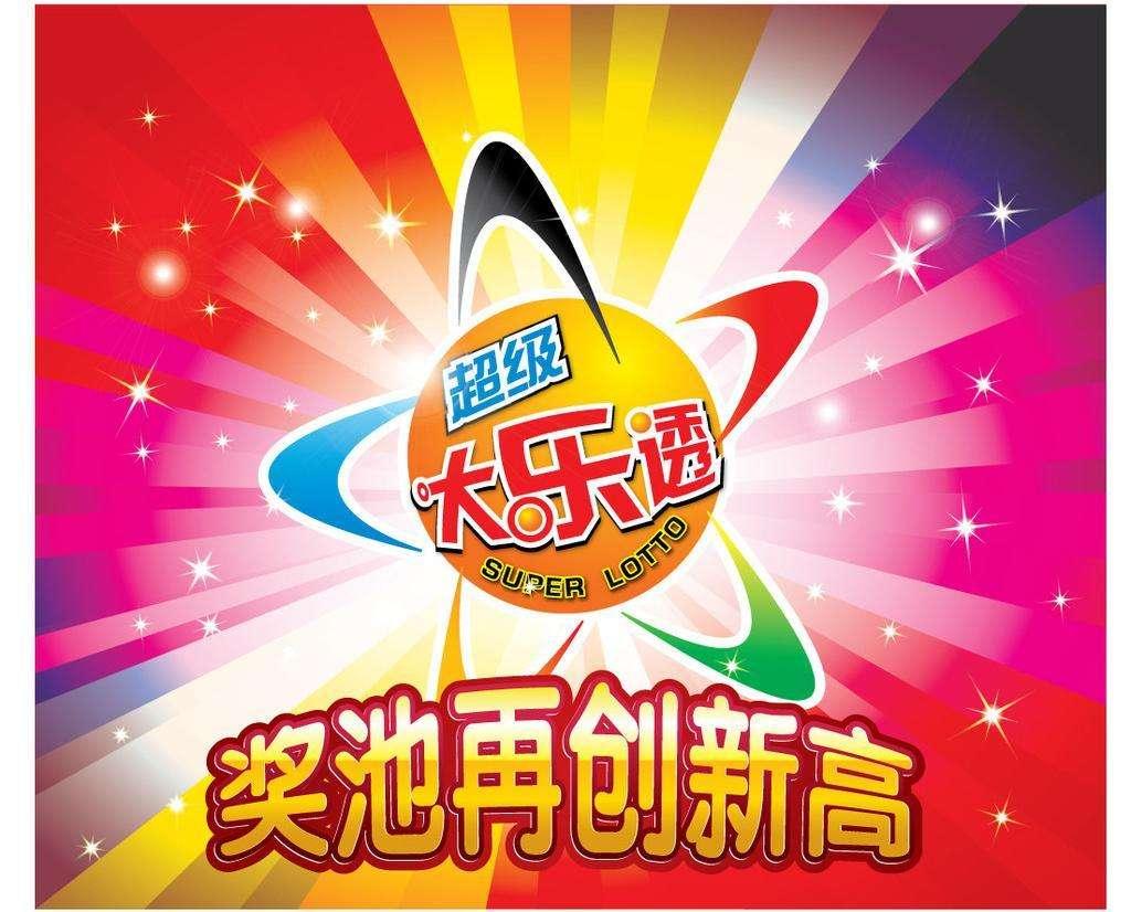 体育彩票大乐透，梦想照进现实的幸运之光