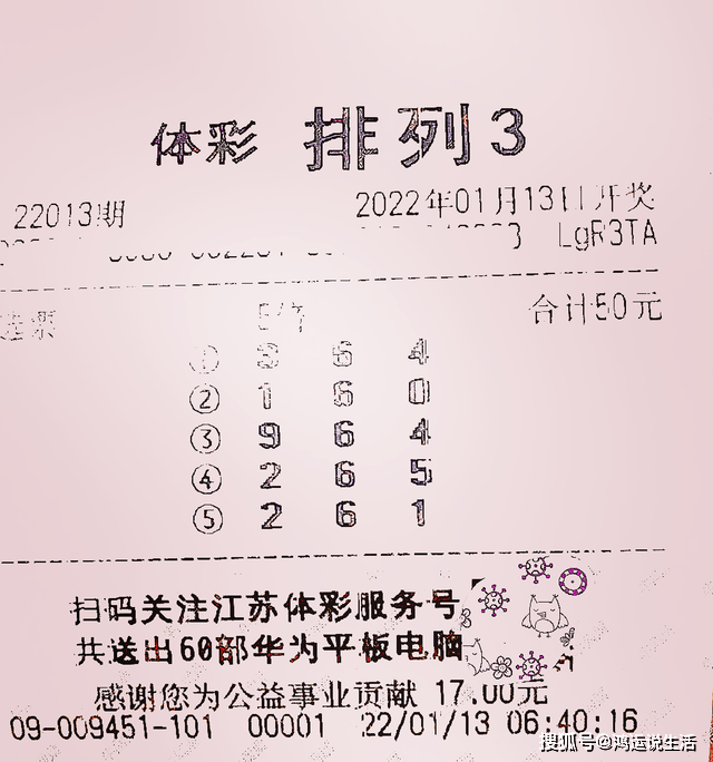 排列三彩票贴吧，数字背后的智慧与乐趣