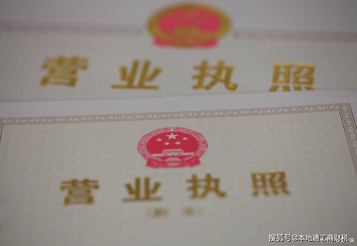 彩票店营业执照办理，难易之间，何去何从？