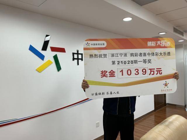 揭秘最新大乐透开奖号码，4加0的奇迹与中奖金额的惊喜