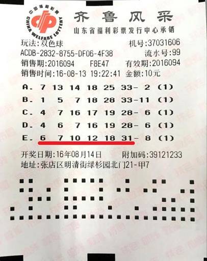 最新大乐透与双色球开奖号码揭秘，幸运的数字游戏