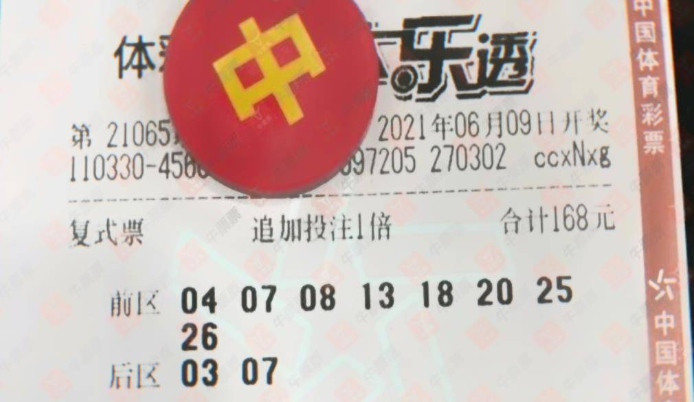 24012期大乐透开奖结果揭晓，梦想与现实的碰撞