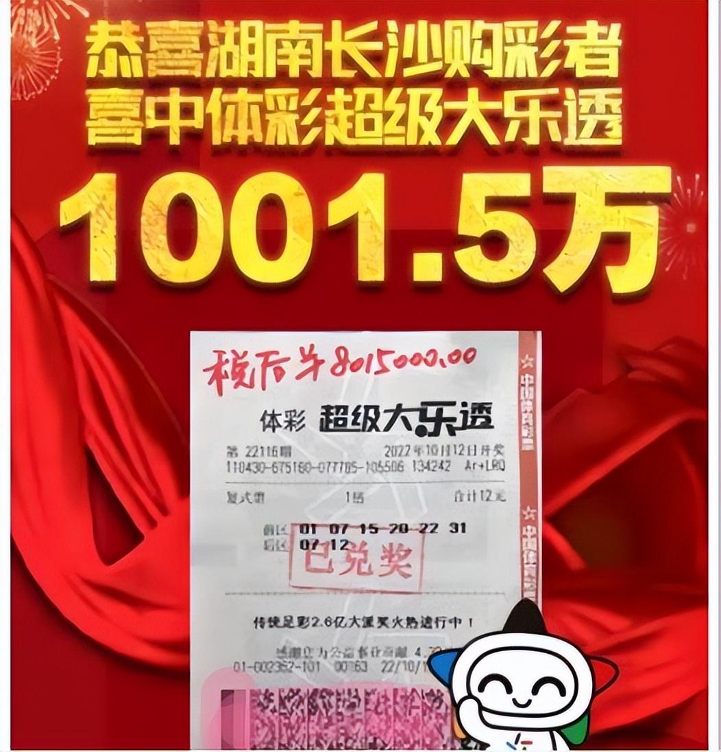 揭秘大乐透22117期开奖结果，梦想与现实的碰撞