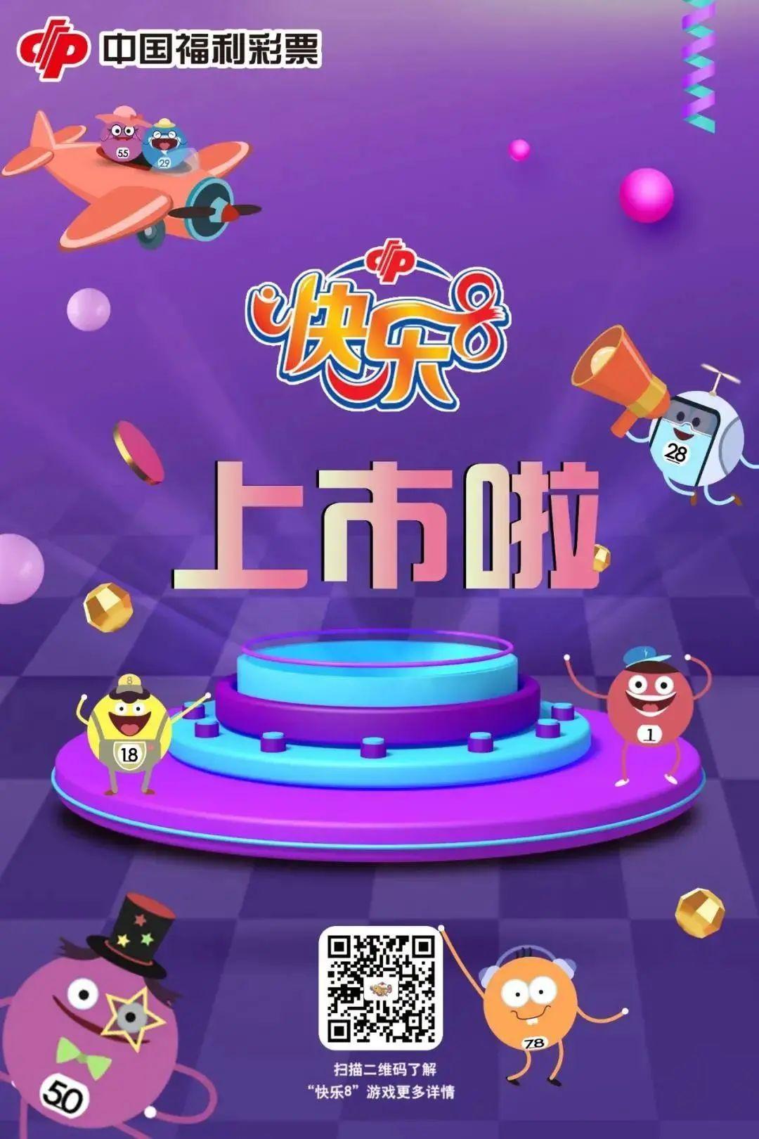 今日快乐8开奖号码图表，解锁幸运密码的趣味之旅