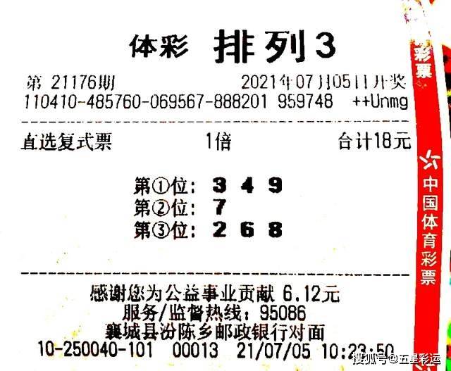 今晚3D开奖号码结果147期，揭秘3D预测的奥秘与理性购彩心态