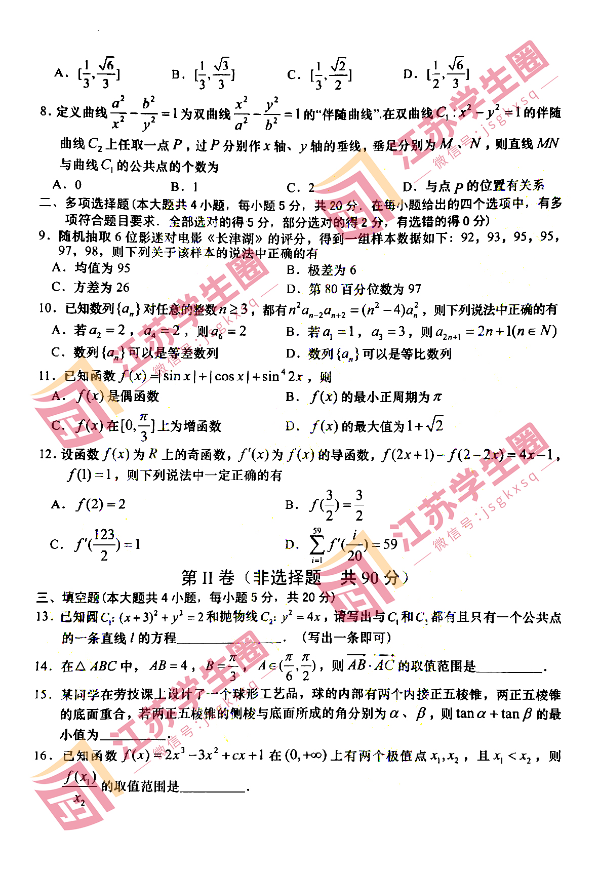 探秘双色球，吕洞宾最新字谜汇总解析