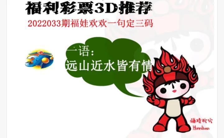 福彩3D图迷汇总专辑，解锁数字游戏中的智慧与乐趣