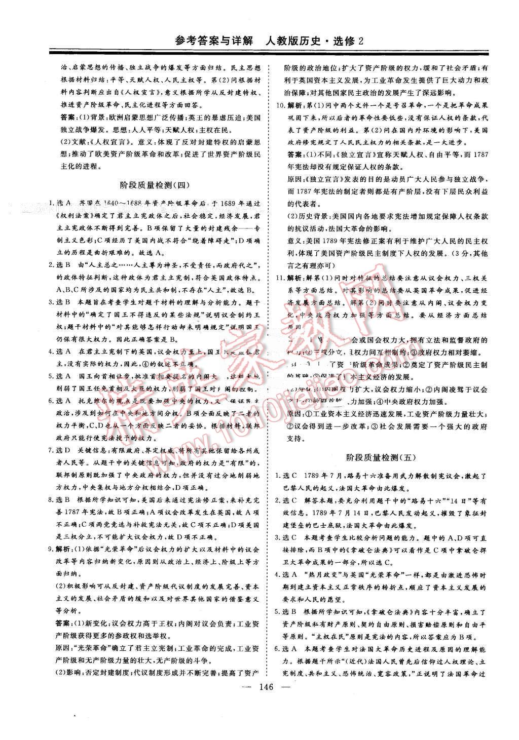 3D视角下的詹天佑，今日预测与历史智慧的交融