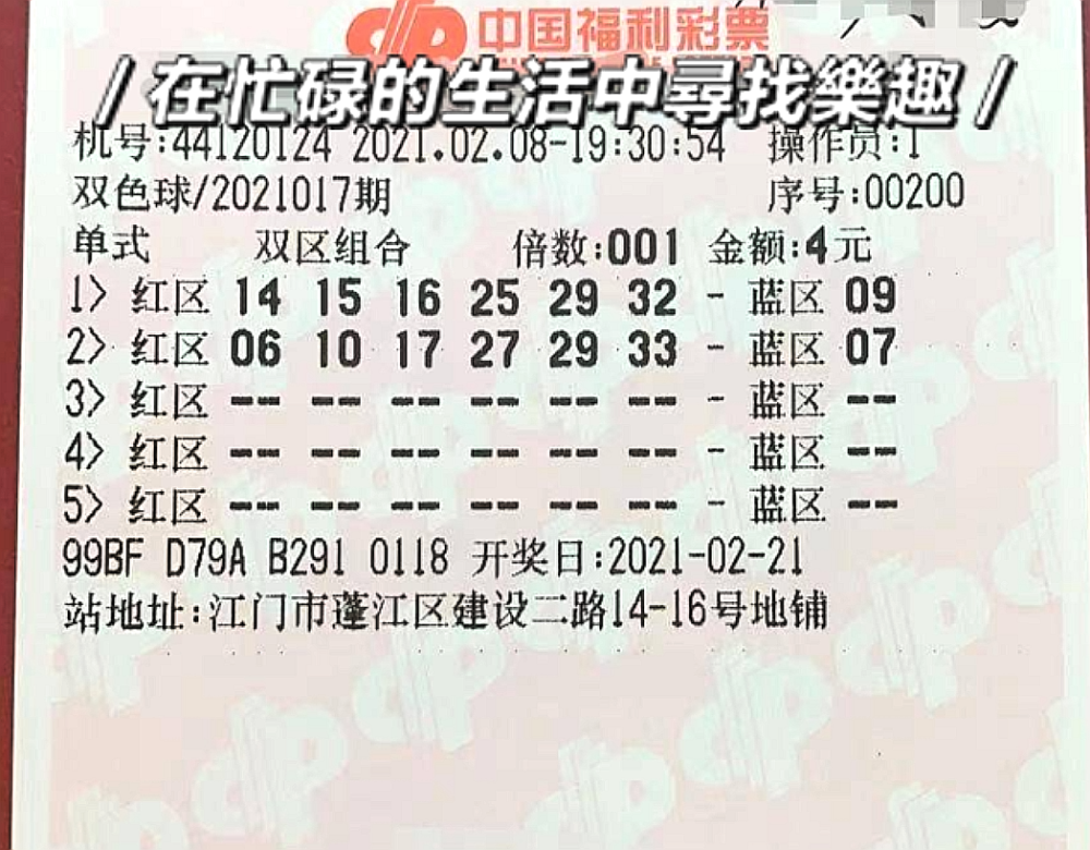 2020120期双色球开奖结果揭晓，梦想与幸运的碰撞