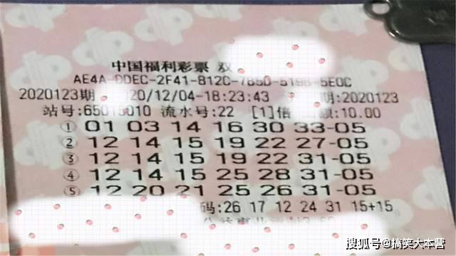 2020034期双色球开奖揭秘，幸运与希望的碰撞