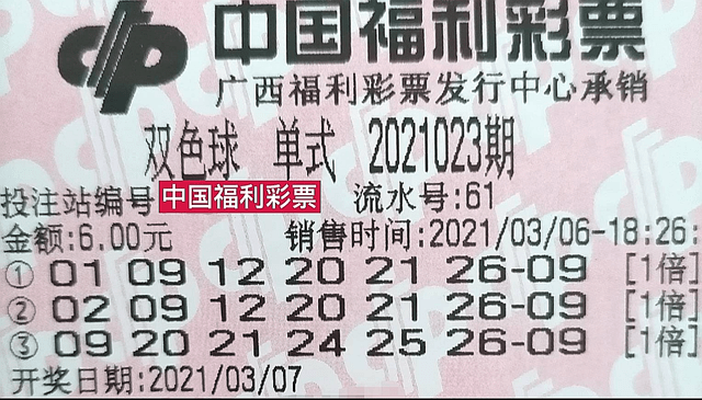 福彩双色球202009期开奖结果揭晓，梦想与希望的碰撞