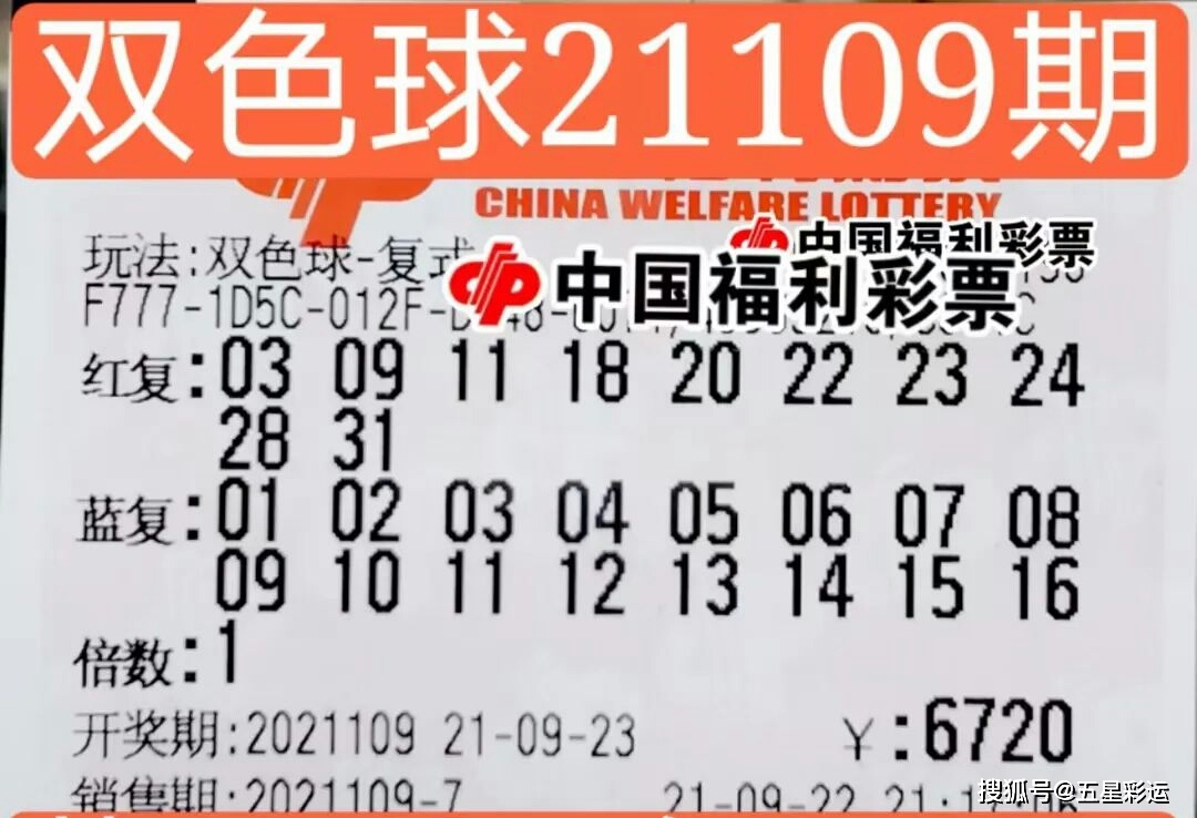 福彩双色球2021078期开奖结果深度解析，幸运之光的闪耀与期待