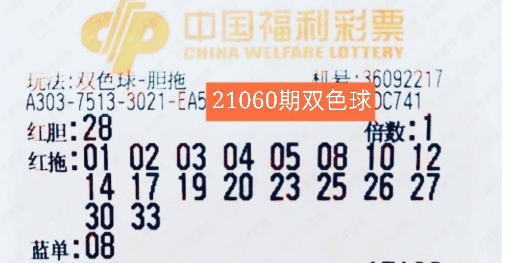 2022年第58期双色球开奖结果揭晓，梦想与幸运的碰撞