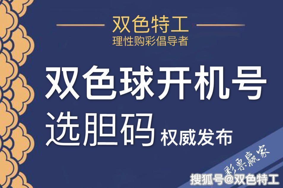 探索双色球2020119期中奖规则，揭秘幸运密码