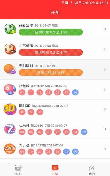 双色球2021038期开奖揭晓，幸运数字的魅力与期待