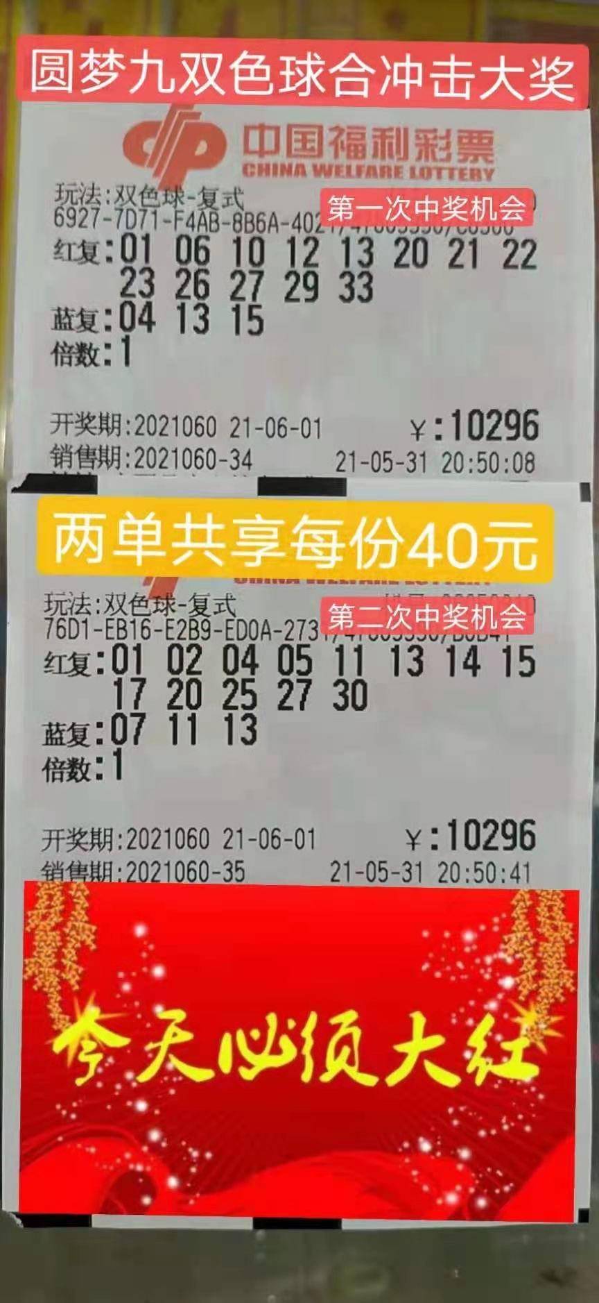 最新双色球22113期晒票分享，彩民的期待与惊喜