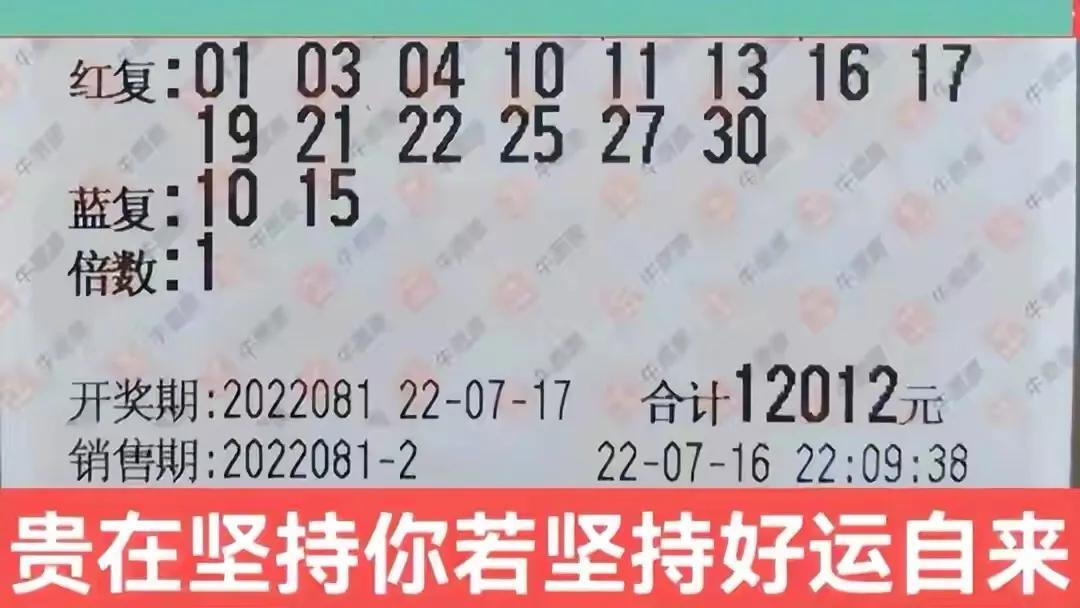 揭秘双色球2022081期开奖号码，幸运的数字与期待的心