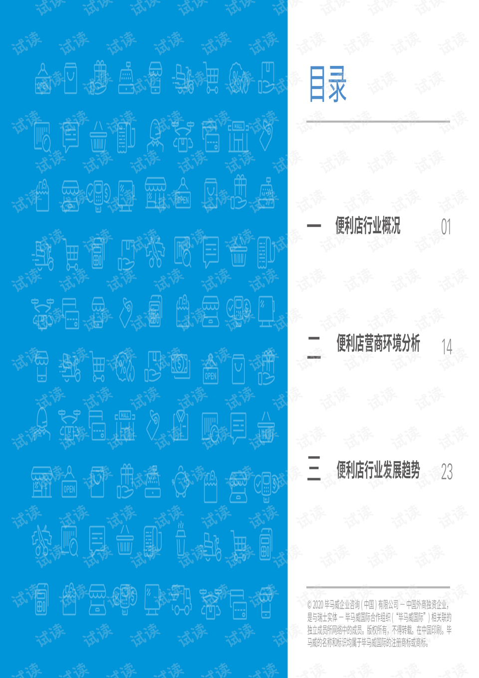 2020年双色球第41期开奖结果深度解析与回顾