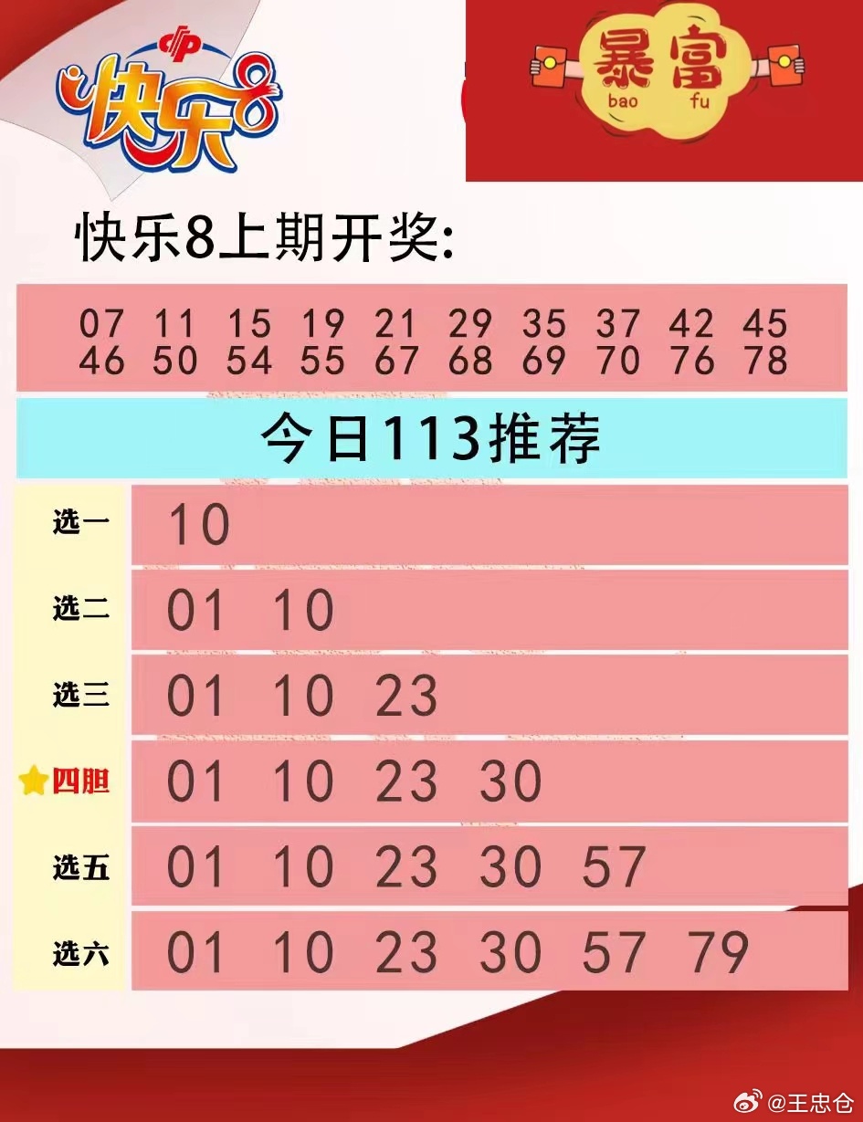 快乐8游戏，解锁胆拖策略，解锁中奖新体验