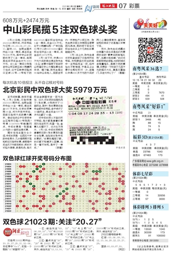 探寻双色球2020年133期神秘开奖数字，揭秘与解析