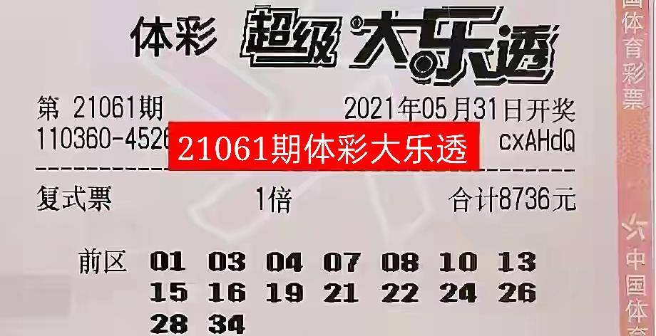 20123大乐透开奖，梦想与幸运的碰撞